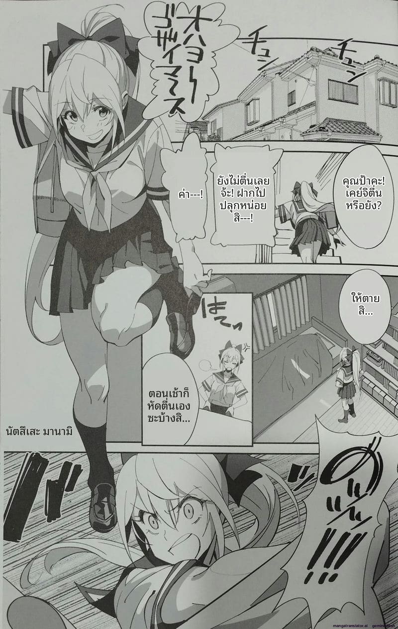 เพื่อนสาวสมัยเด็ก… โดนพี่ชายเย็ด